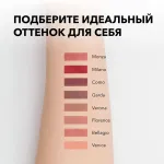 Карандаш для губ SHIK Lip Pencil - FLORENCE