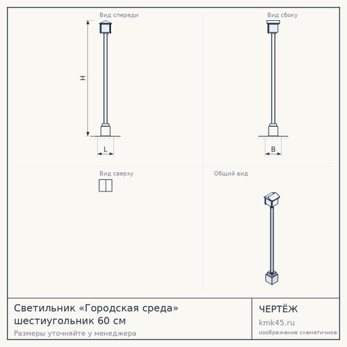 Светильник «Городская среда» шестиугольник 60 см — от 3 800 ₽