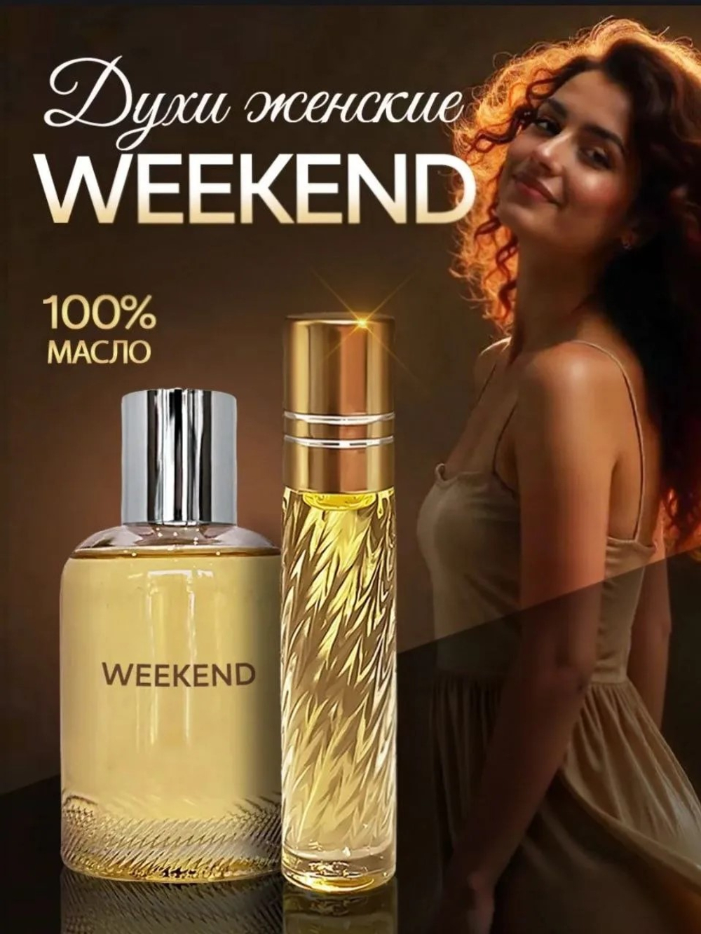 Weekend (по мотивам Burberry)