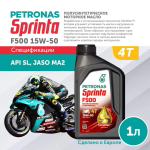 PETRONAS SPRINTA F500 15W-50 1L