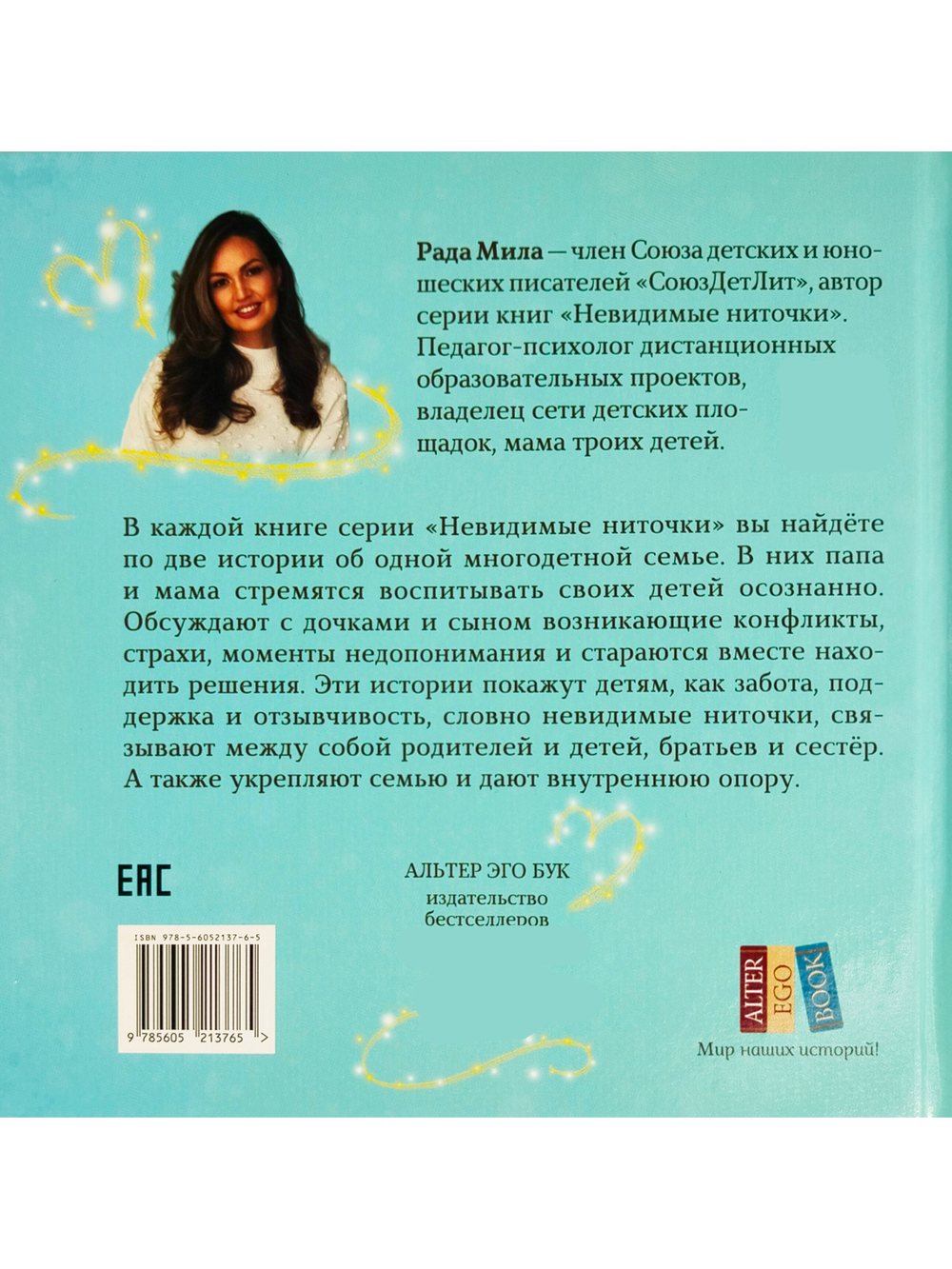 Смелость и отвага (книга с подарком)