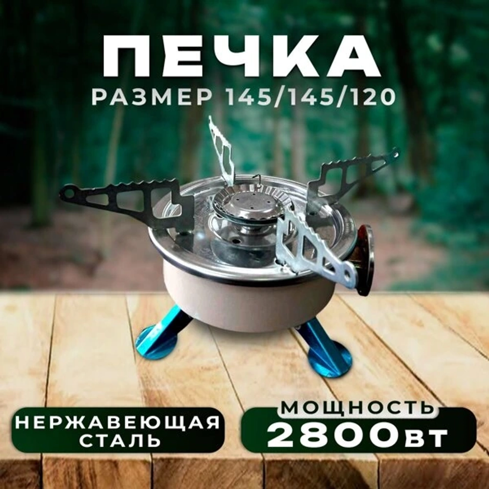печка круглая тюльпан 202 2800 В Т