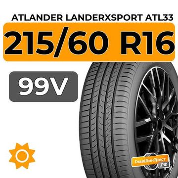 Atlander LanderXsport ATL33 215/60 R16 99V XL