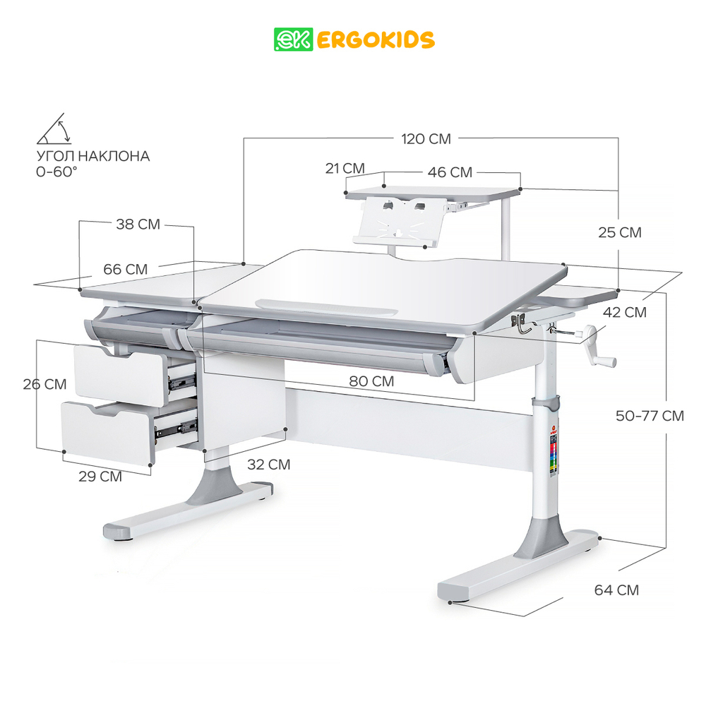 Стол письменный для школьников Ergokids Hamilton BD-680 с полкой S50