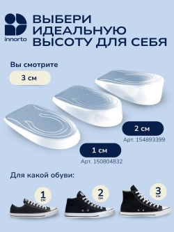Подпяточник силиконовый, полустельки 3 см