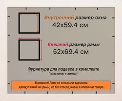 Рамка 42x59,4 для постера и фотографий