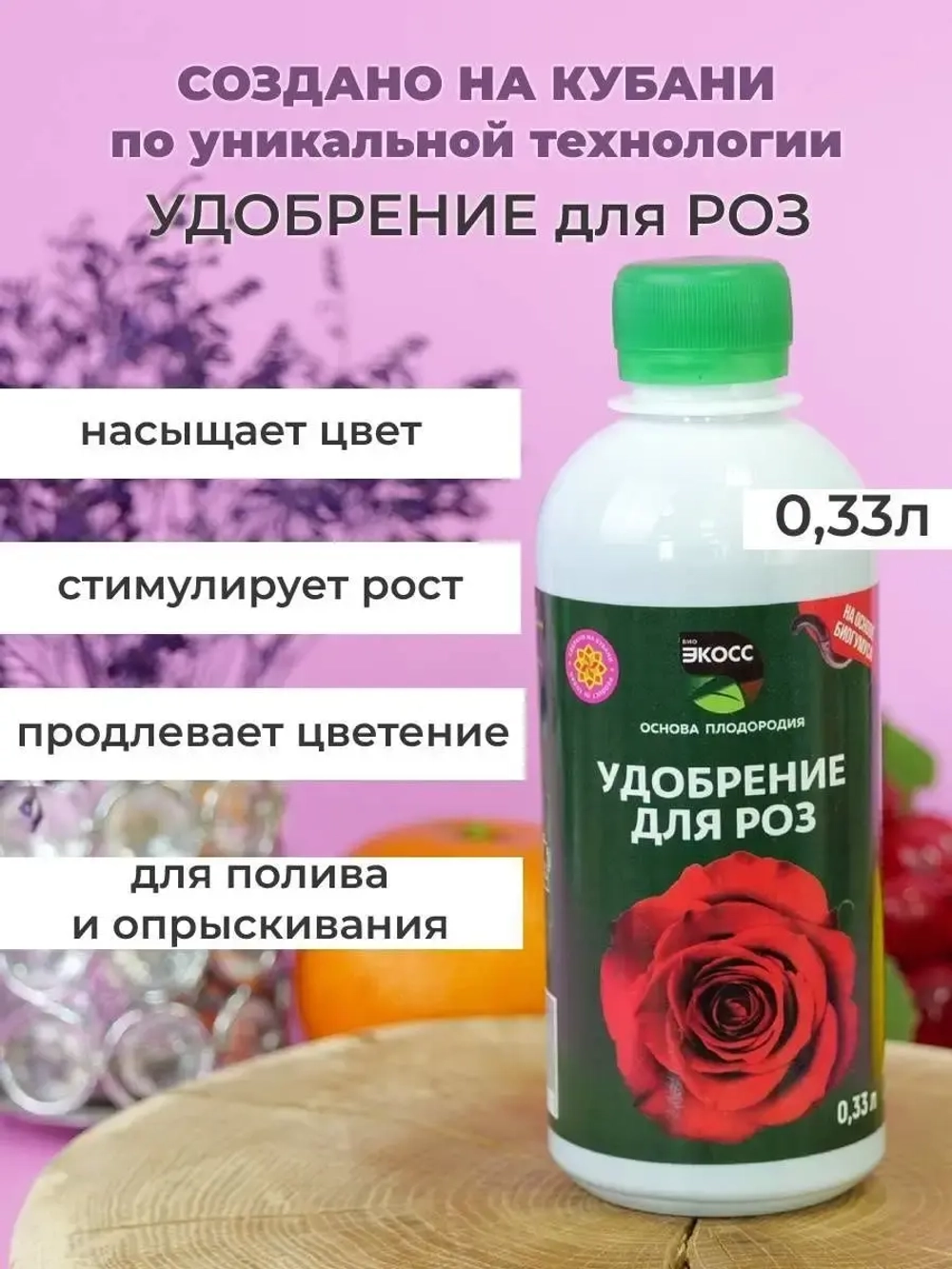 Удобрение для роз