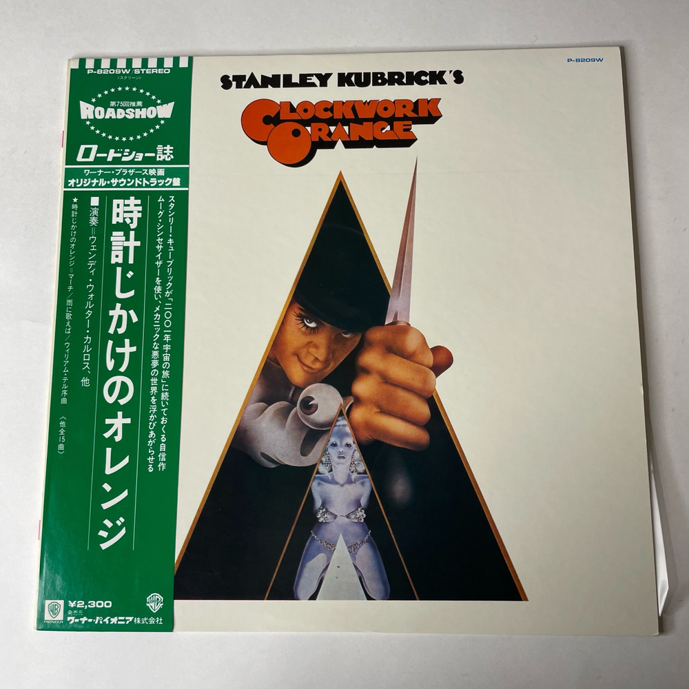 Винтажная виниловая пластинка LP Stanley Kubrick Стэнли Кубрик Clockwork Orange Заводной Апельсин (Япония 1975) (Оби)