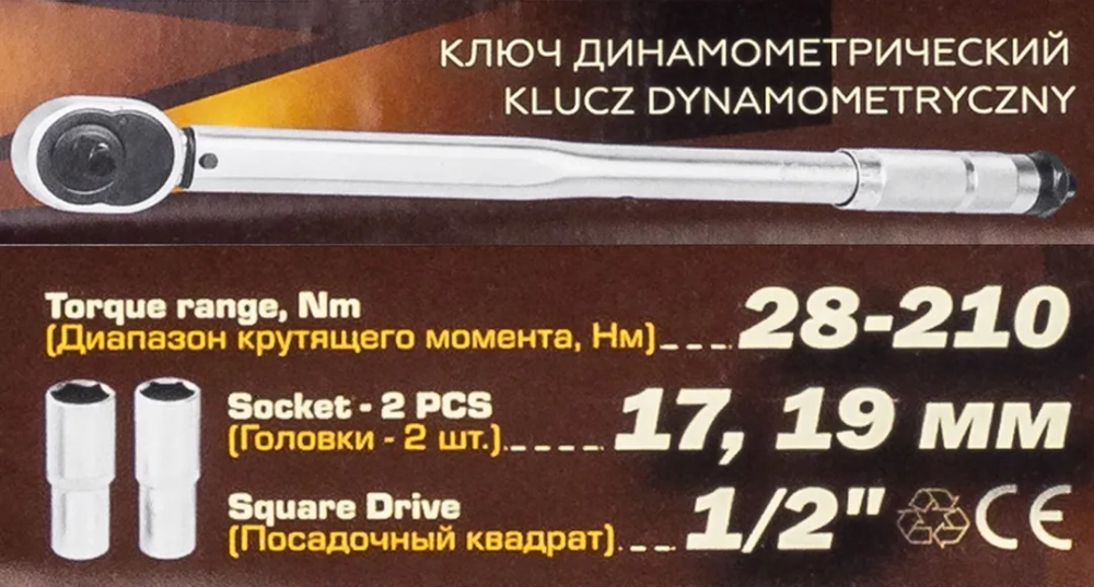 Ключ динамометрический 28-210 Нм FORCEKRAFT FK-6474470B