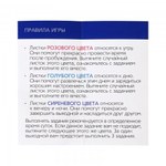 Игра для двоих «Наши идеальные выходные», 18+