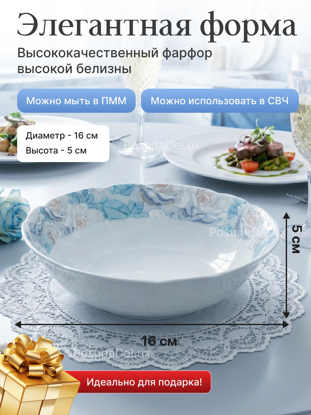Салатник круглый "Rose" Голубая роза 16 см