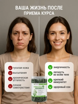 Микс Спирулина+хлорелла (90 капсул)