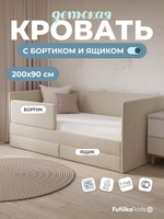 Диван - кровать Симпл 200х90 см ткань Микровелюр