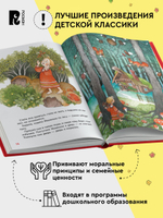 Первые русские сказки (Все-все-все сказки)