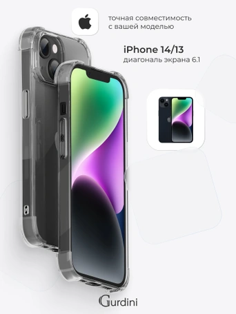 Чехол накладка iPhone 14/13 6.1" Gurdini силикон противоударный прозрачный