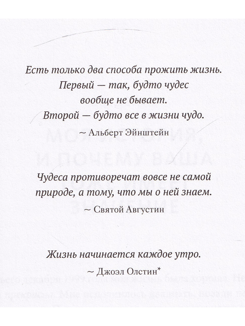 Магия утра. Как первый час дня определяет ваш успех