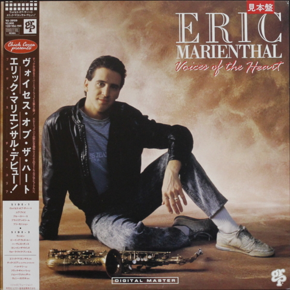 Eric Marienthal / Voices Of The Heart (LP)
