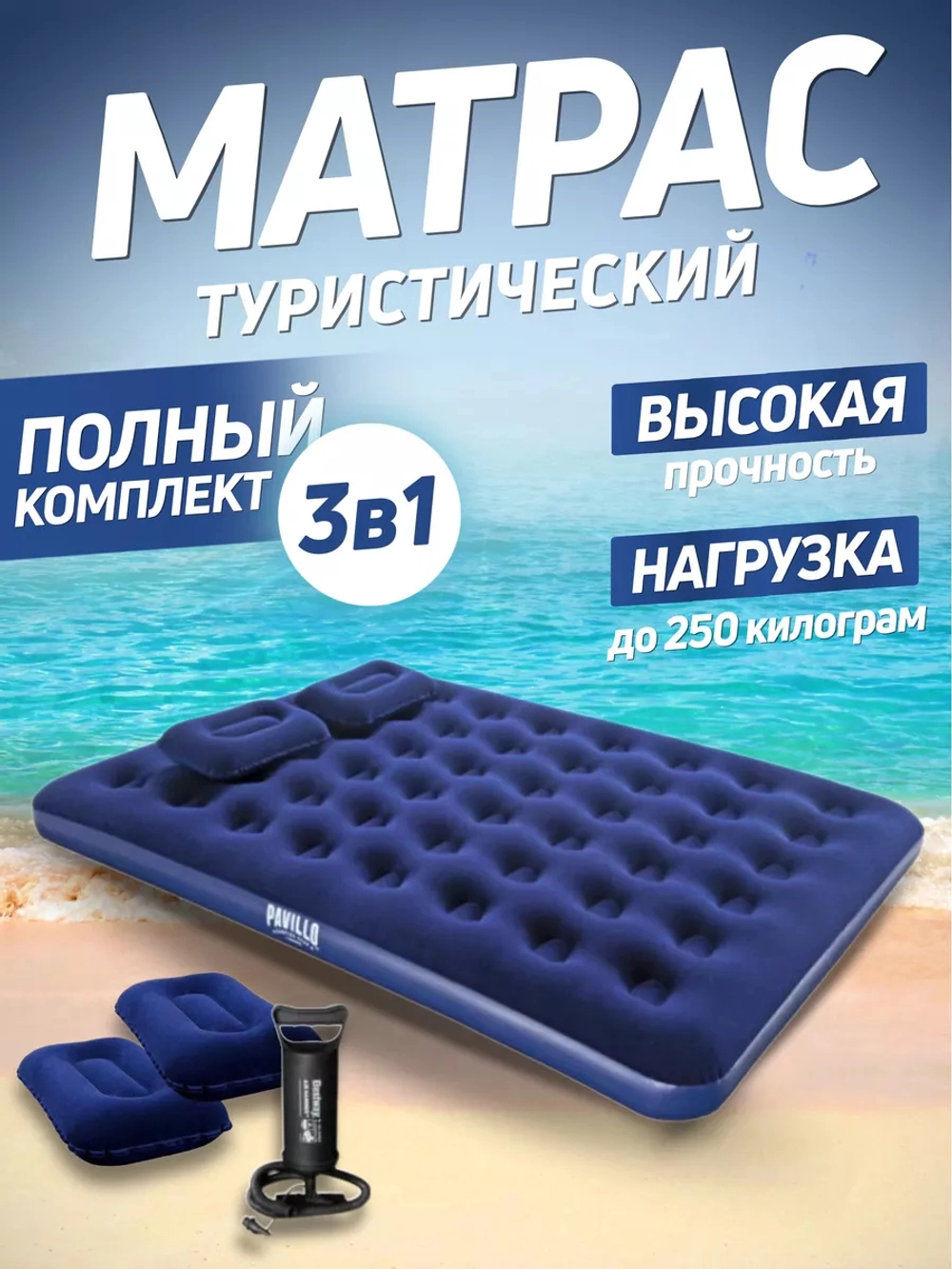 Матрас насос подушки 67374