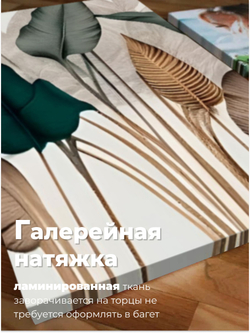 Картина Цветной шёпот модульная 50x70см 3шт.