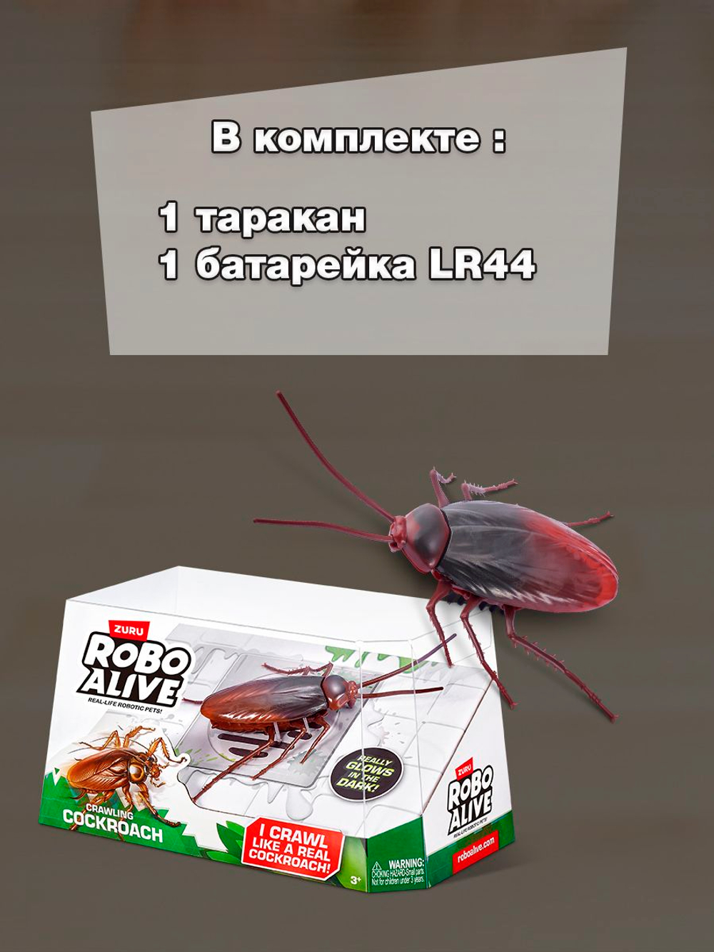 Интерактивная игрушка Robo Alive Crawling Creepy Tarakan
