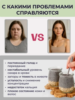 Чиа (250 гр)