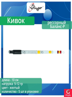 Кивок для рыбалки Stinger рессорный 170203 Баланс-Р 10см, нагрузка 7-22гр (в упаковке 5 шт) цвет зеленый