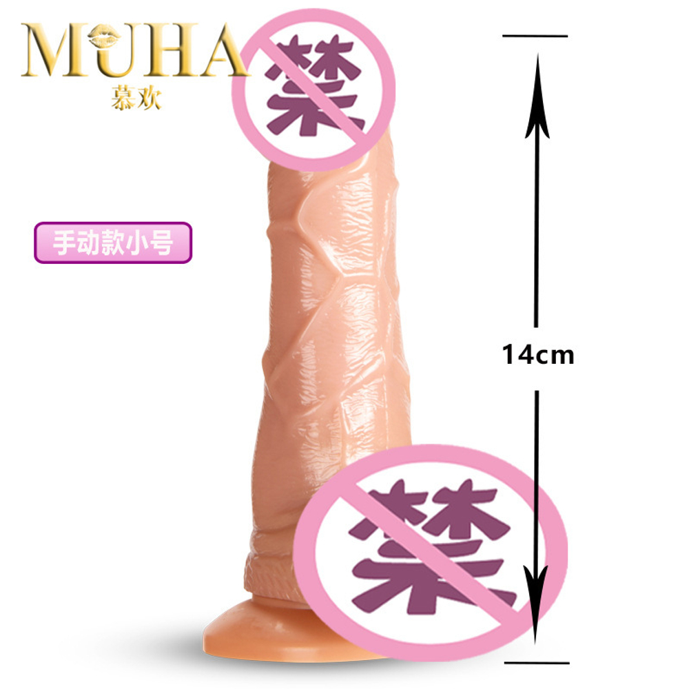 Фаллоимитатор Muha телесный (14см)