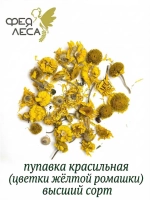 Ромашка жёлтая цветки (Пупавка) для свечей, крафта и декора