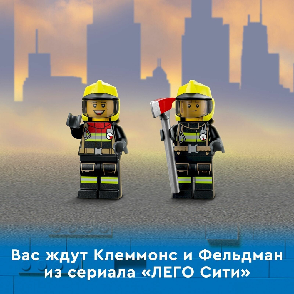 Пожарная команда