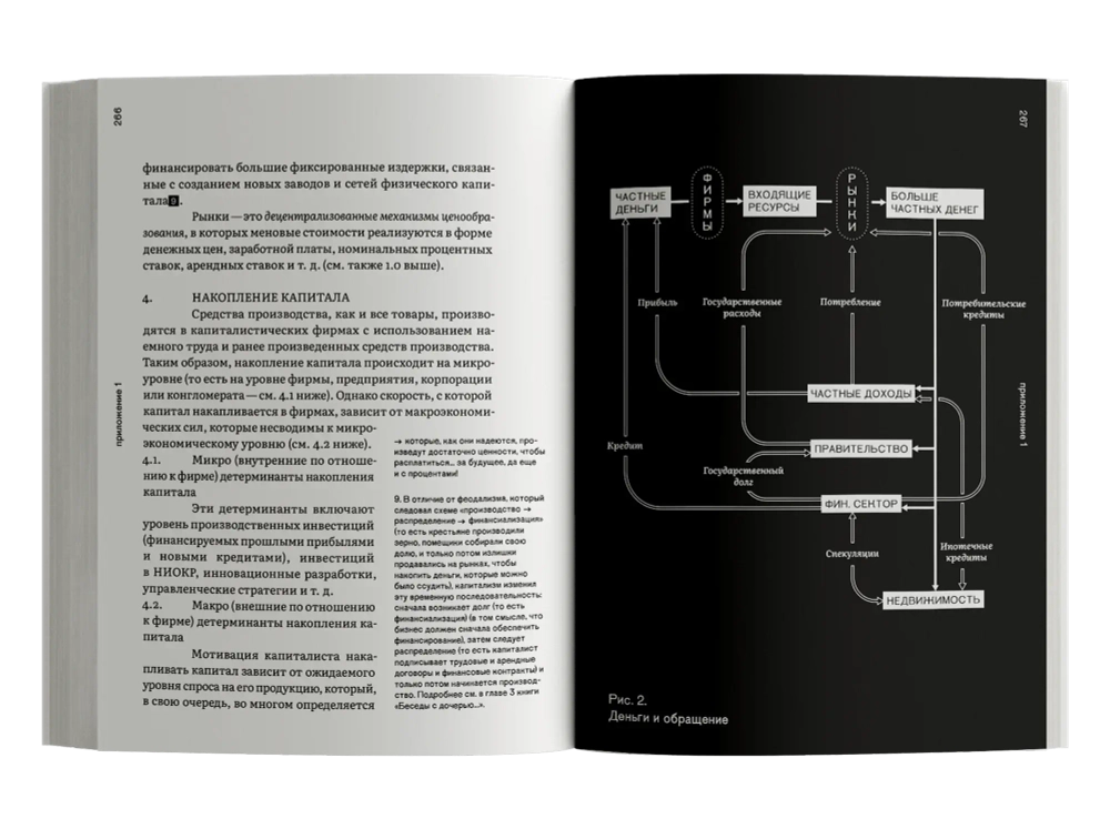 Технофеодализм