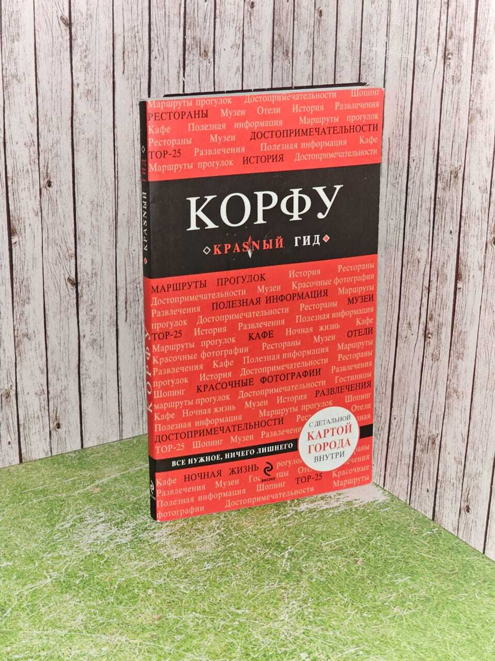 Корфу. Анна Белоконова