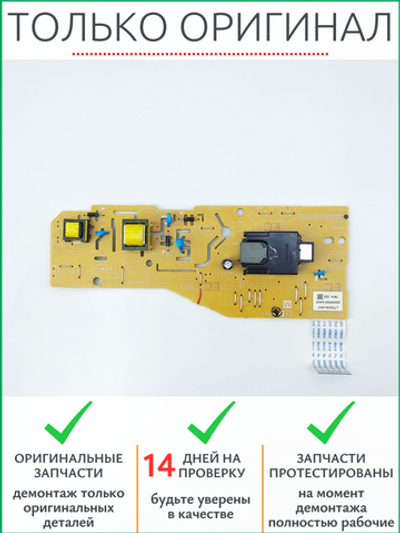 Высоковольтная плата питания LT2530-001 Brother DCP-1512, 1511, 1510, 1610