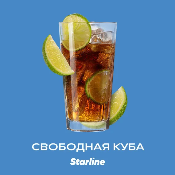 Starline - Свободная Куба