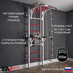 Шведская стенка Sv Sport (Турник рукоход/Брусья/Канат/Кольца/Лестница)