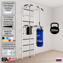 Шведская стенка Sv Sport 5701 (Турник стандарт/Брусья/Канат/Цепь/Мешок 15кг)