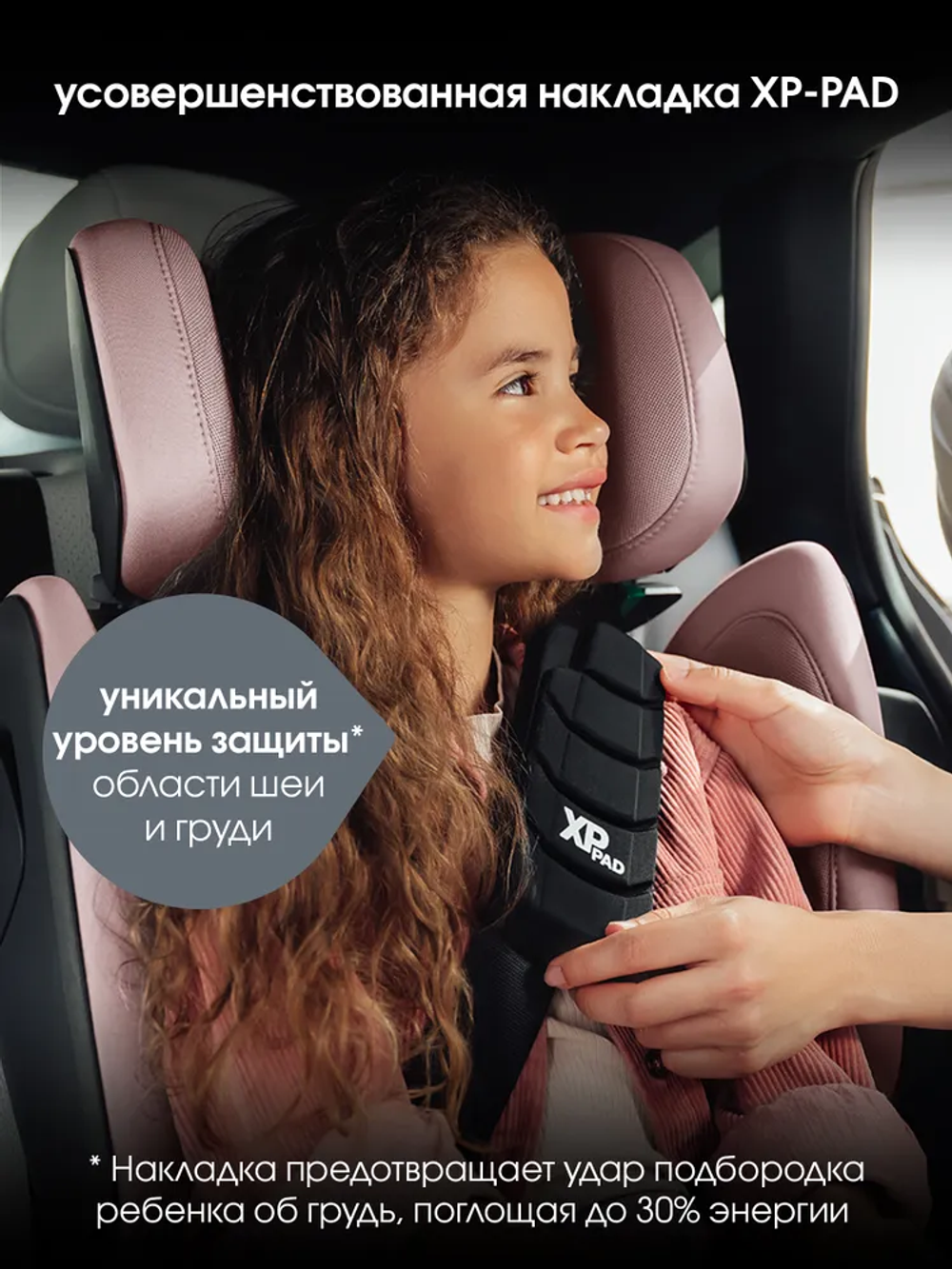 Автокресло 2/3 Britax Roemer KIDFIX PRO i-SIZE Style Dusty Rose,от 3,5 до 12 лет,15-36 кг (100-150 см), isofix, розовый