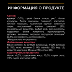 Сухой корм Pro Plan Nature Elements для стерилизованных кошек с курицей 7 кг