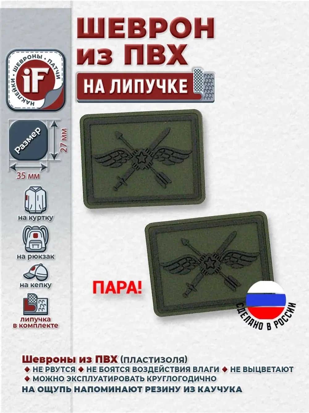 Шеврон на липучке "Петлицы Беспилотные войска" полевой