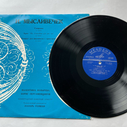 Винтажная виниловая пластинка LP И. Мысливечек, Симфония / Ария / Концерт Для Виолончели С Оркестром (СССР 1972)
