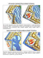 Платок «Легендарный Артек»