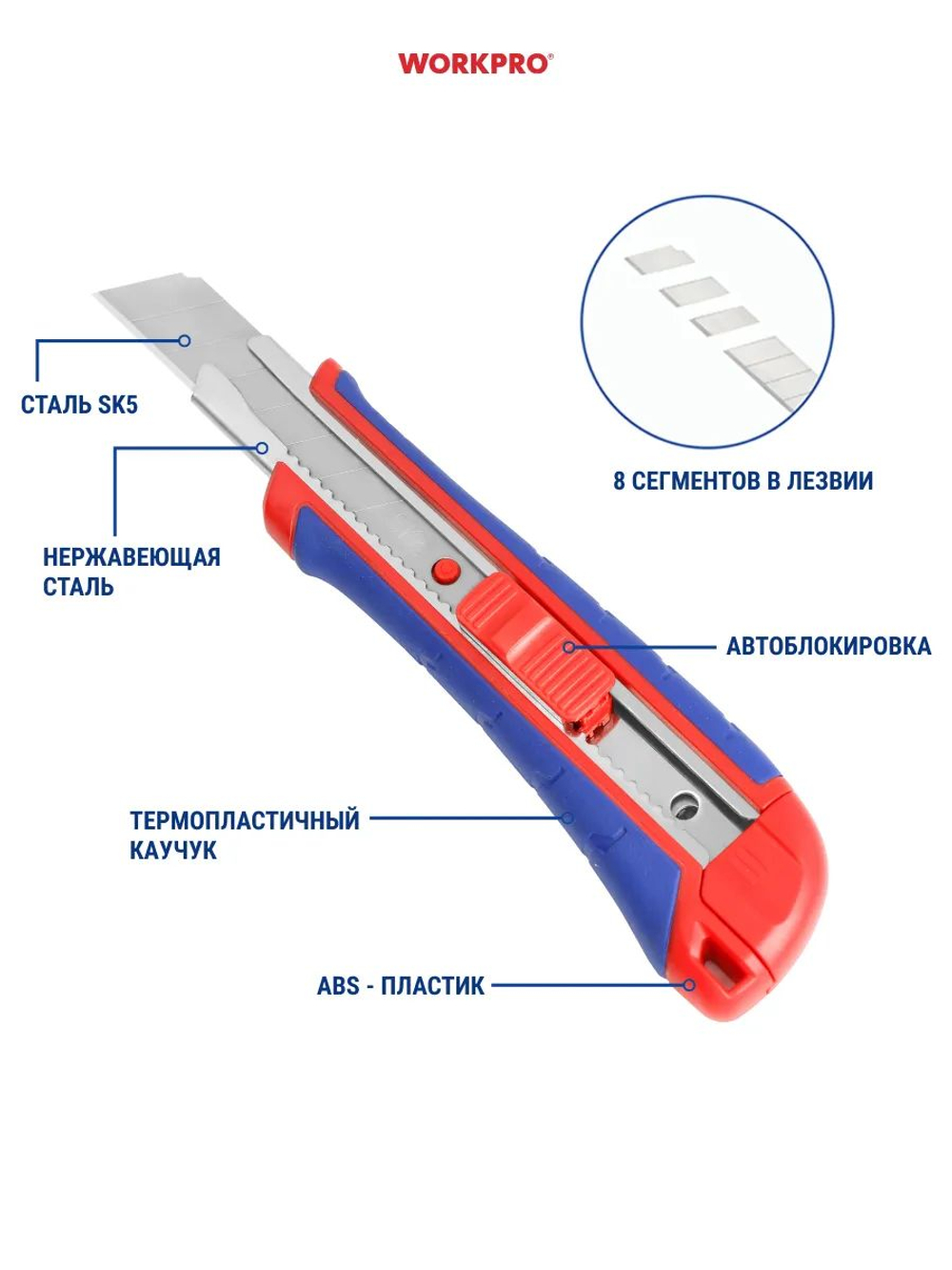 Нож с автофиксацией 18 мм + 3 лезвия 3 шт WP212009*3