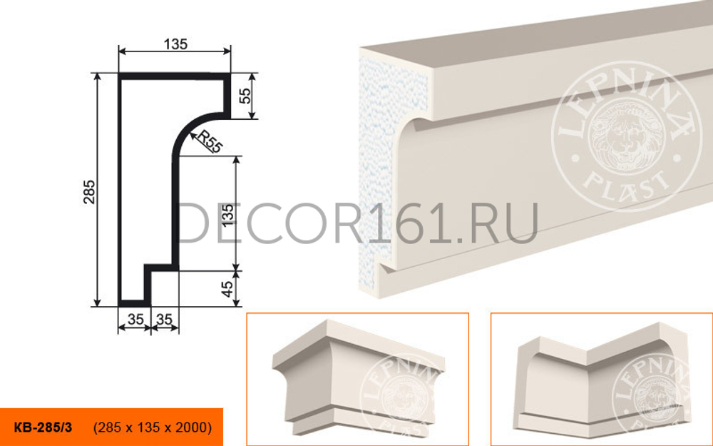 Карниз КВ - 285/3 285х135х2000
