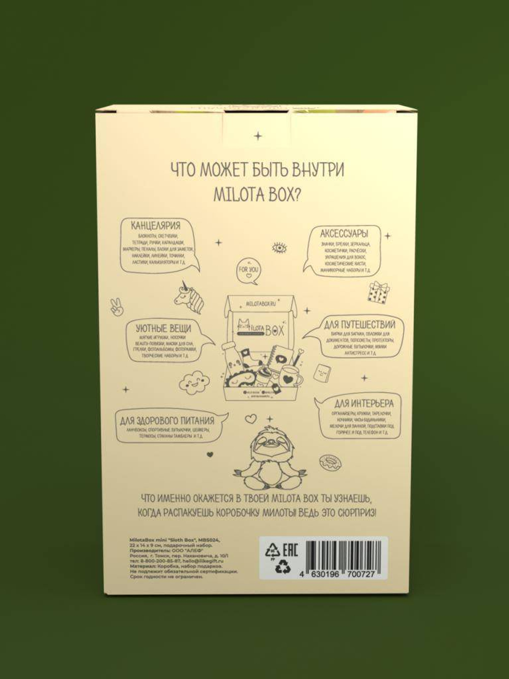 MilotaBox mini "Sloth Box"