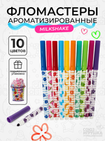 Фломастеры "MilkShake" 10 цветов, ароматизированные, D-608B-2931 (Комплект 48шт.)