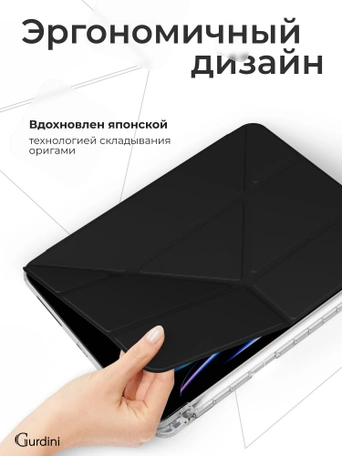 Чехол книжка для Air 4/5/6 (10,9")/iPad Pro 11"(2,3,4 gen) Gurdini Origami Case Черный