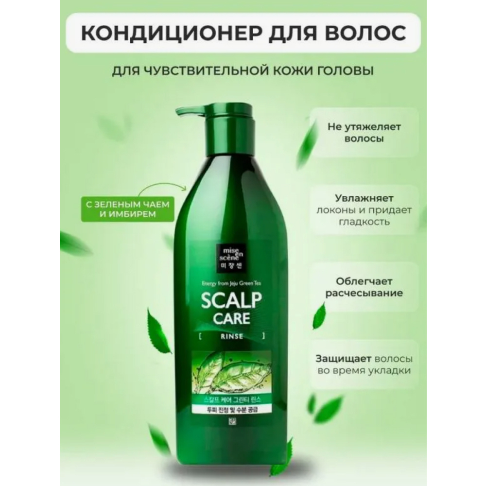 Восстанавливающий кондиционер для чувствительной кожи головы Mise En Scene Scalp Care Rinse 680 мл