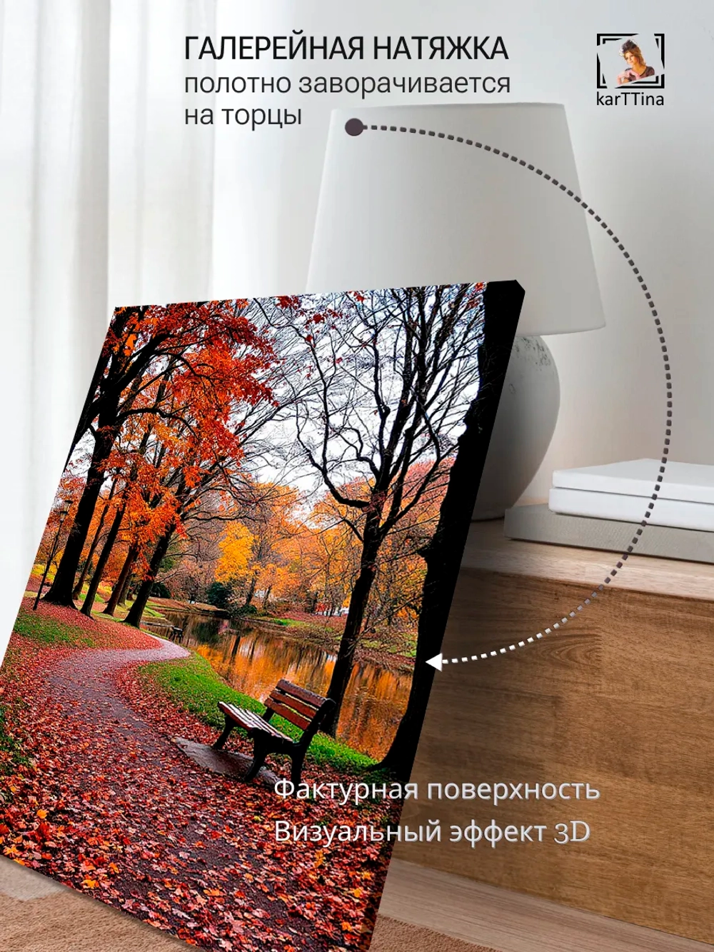 Картина "Осенний парк", для интерьера 50х70см 1шт.