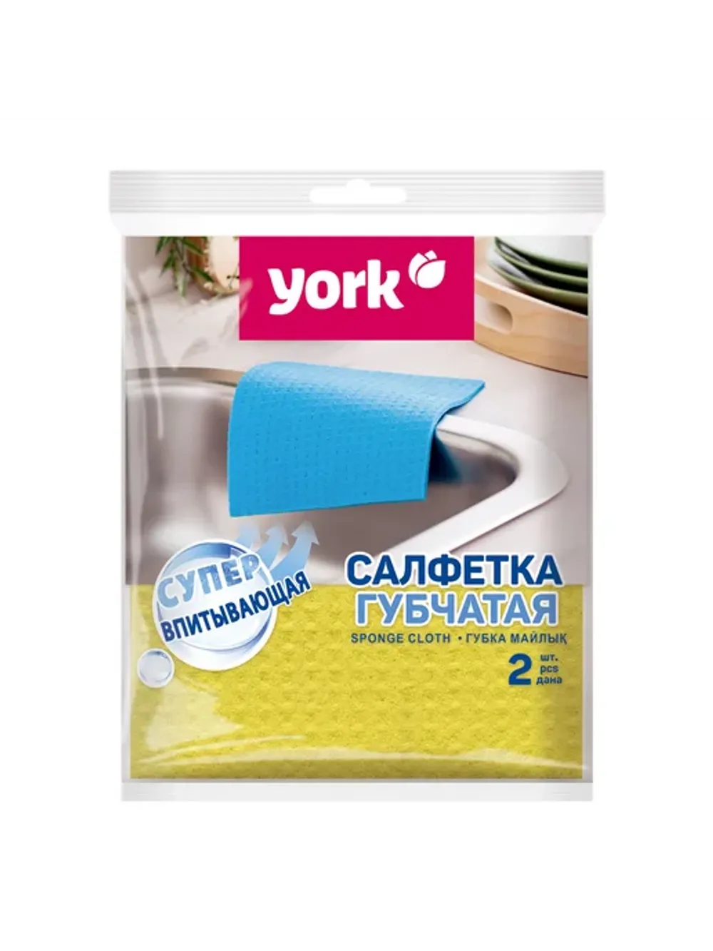 Салфетка губчатая YORK 2 шт 18х20 см