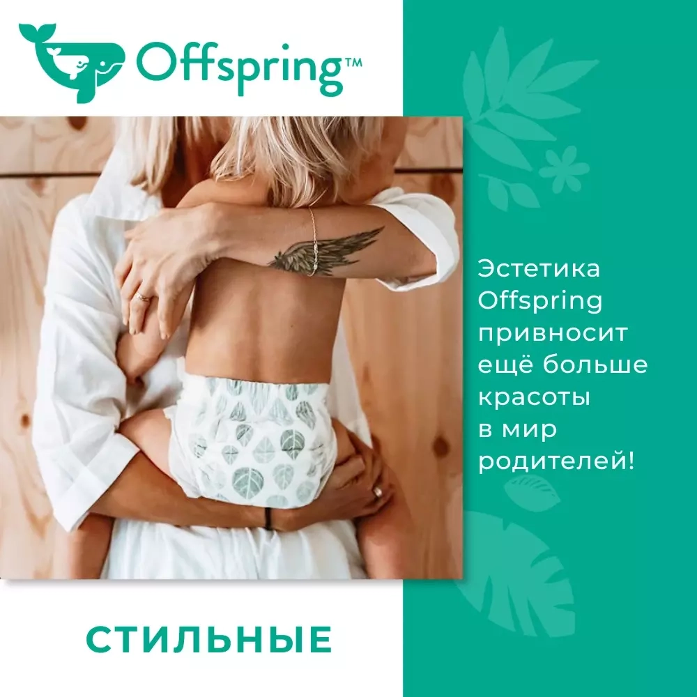 Offspring box