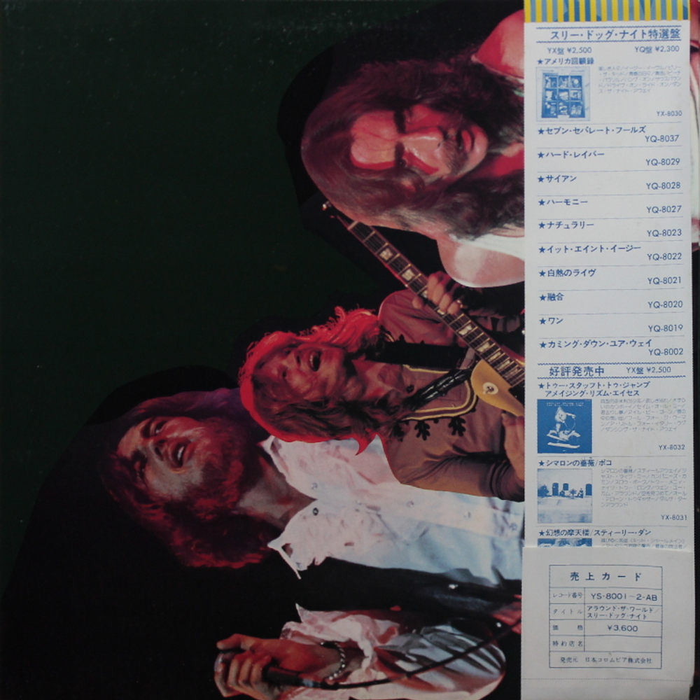 Three Dog Night / Around The World With Three Dog Night (2LP)